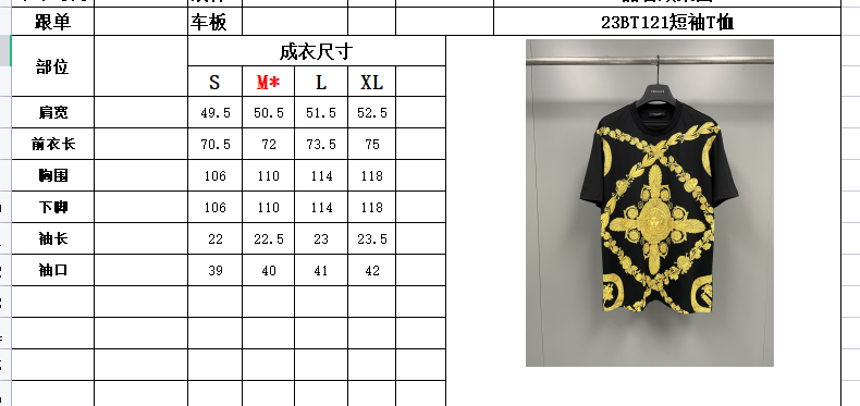 VERSACE TSHIRT - Image 5